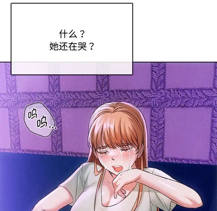 难以克制的欲望第16话