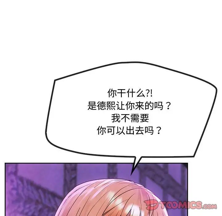 难以克制的欲望第16話