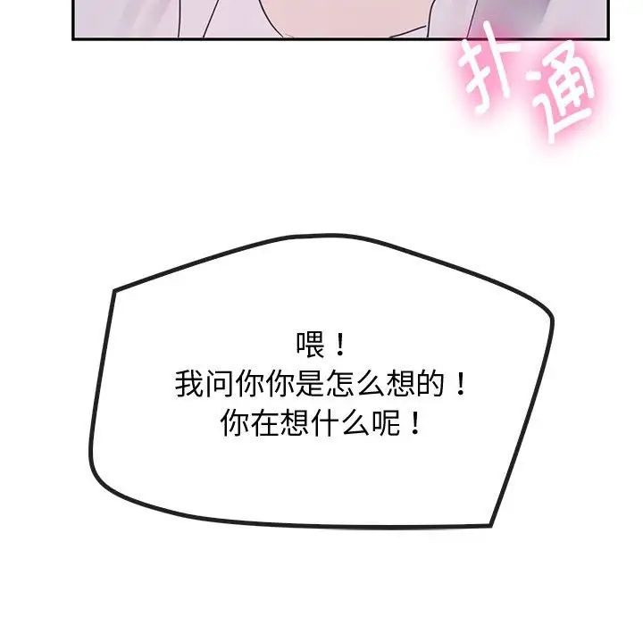 难以克制的欲望第16話