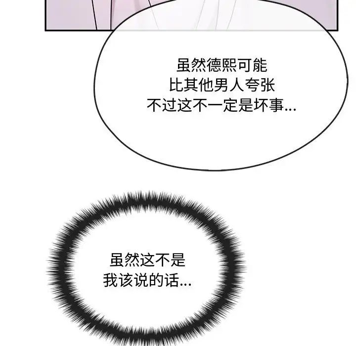 难以克制的欲望第16話