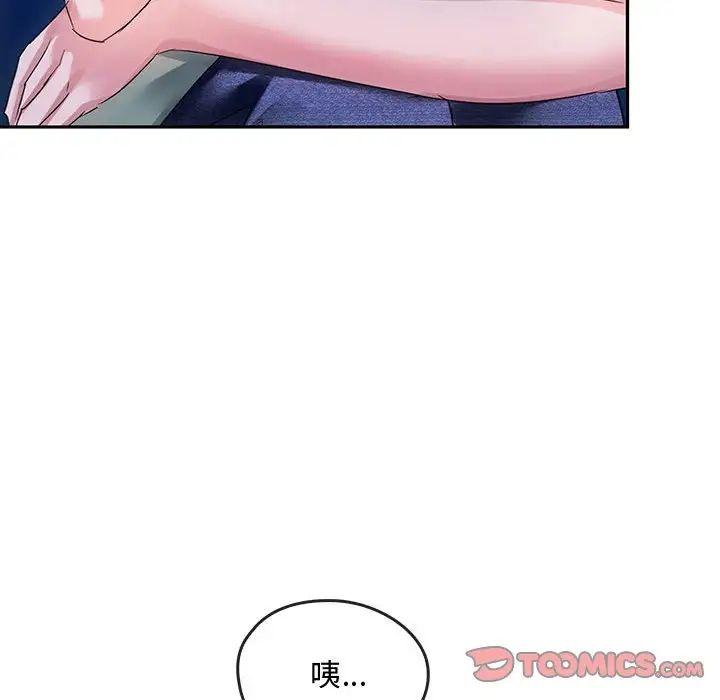 难以克制的欲望第16話