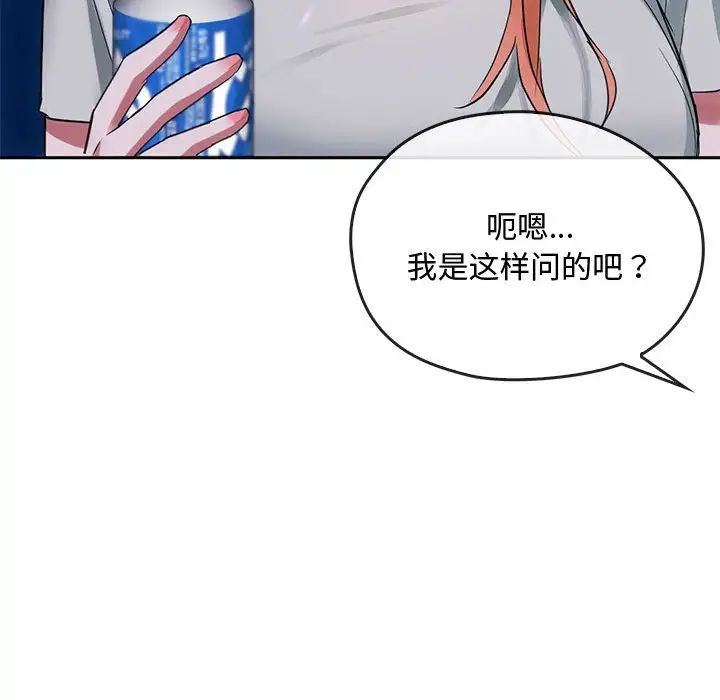 难以克制的欲望第16话