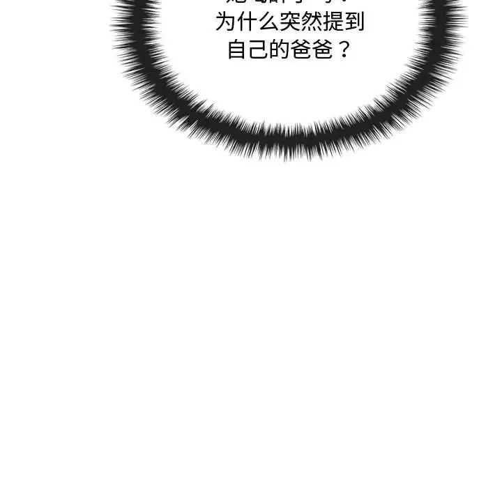 难以克制的欲望第16话