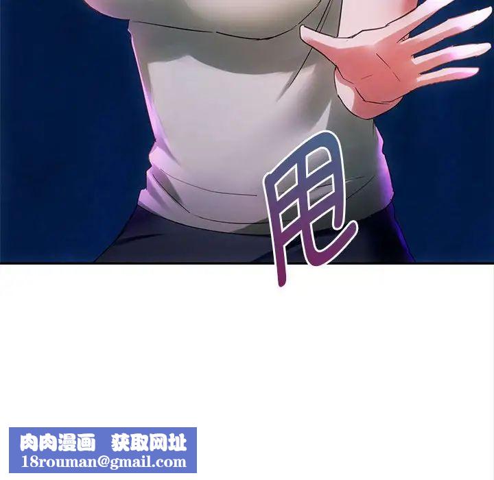 难以克制的欲望第16話