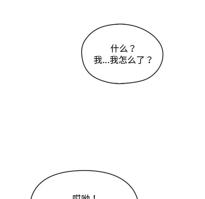 难以克制的欲望第16话