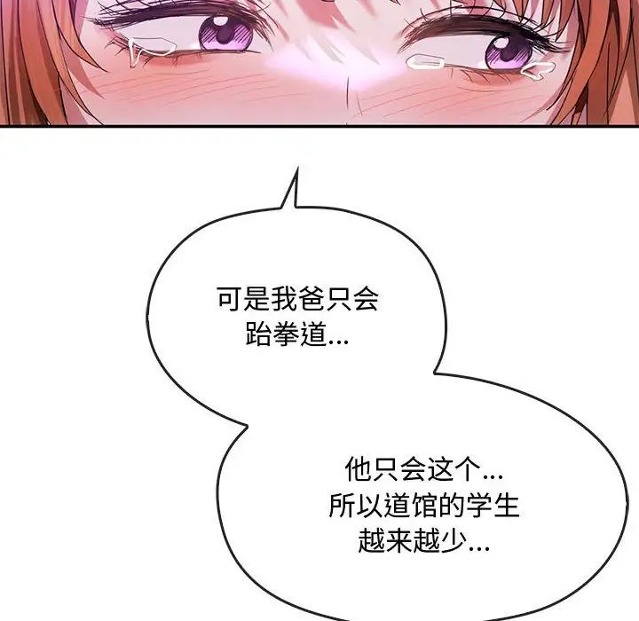 难以克制的欲望第16话