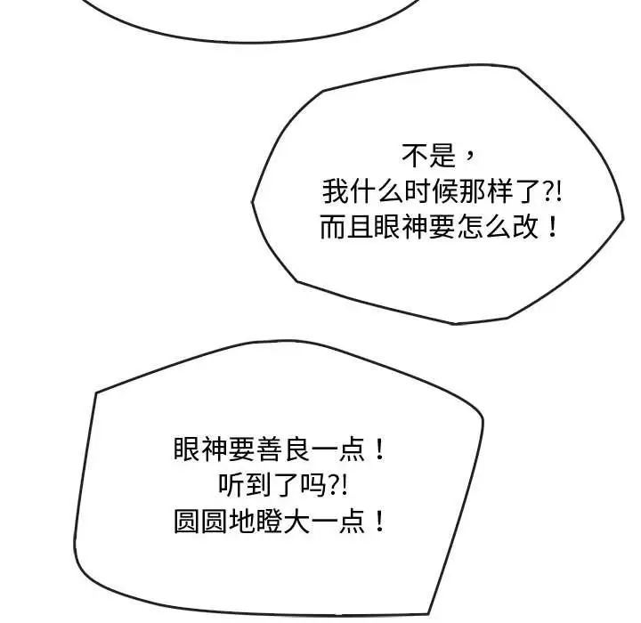 难以克制的欲望第16话