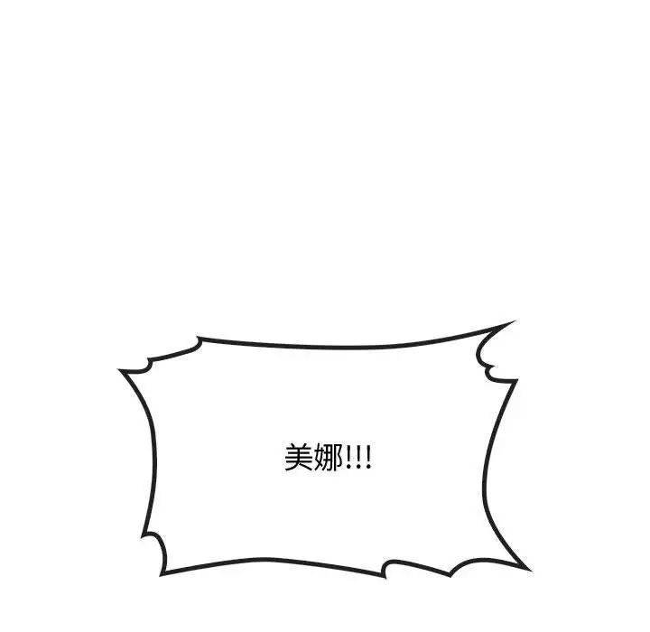 难以克制的欲望第16話