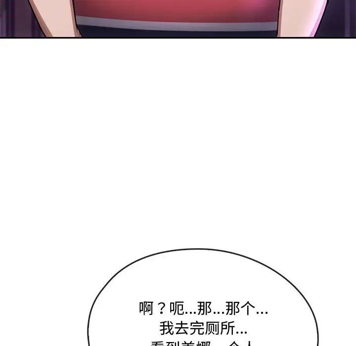 难以克制的欲望第16話