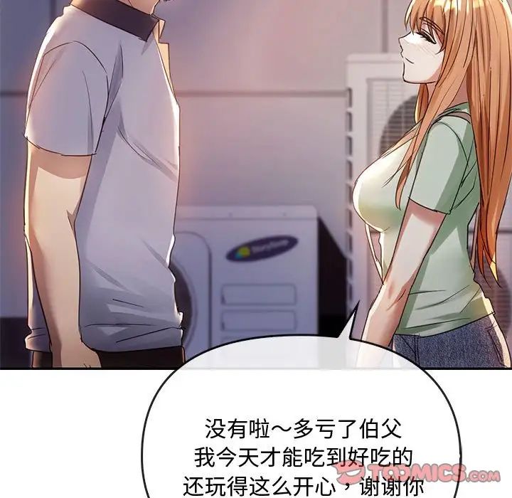 难以克制的欲望第16话