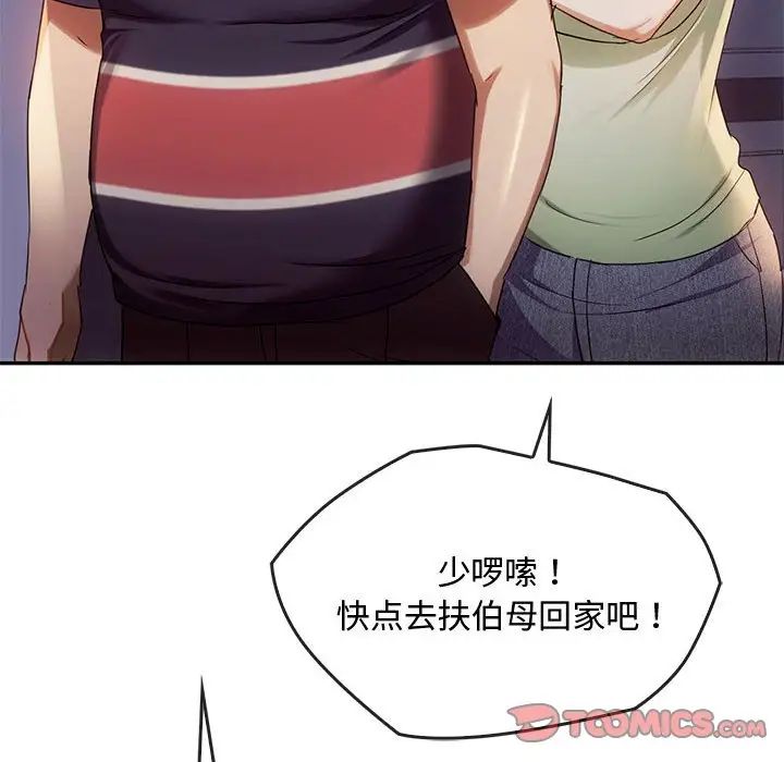 难以克制的欲望第16話