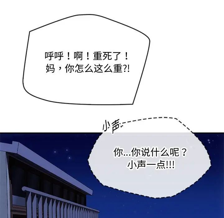 难以克制的欲望第16话