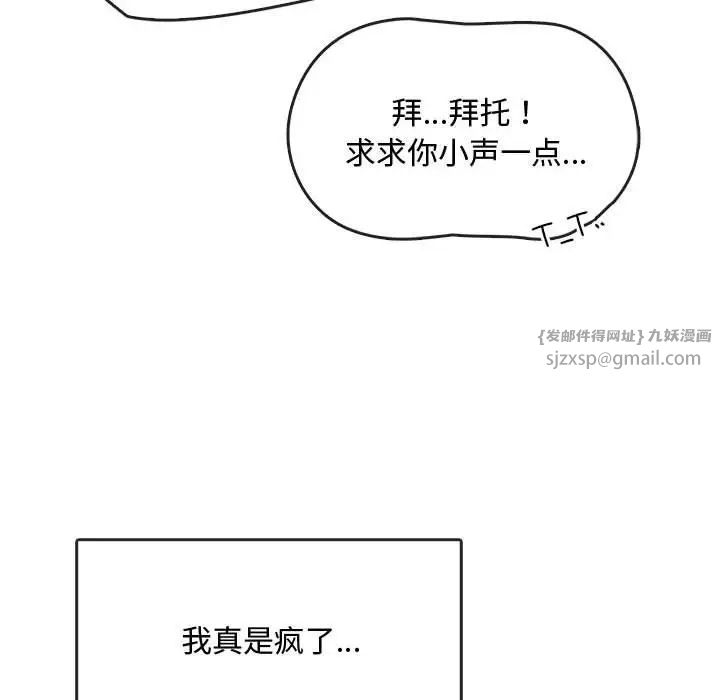 难以克制的欲望第16話