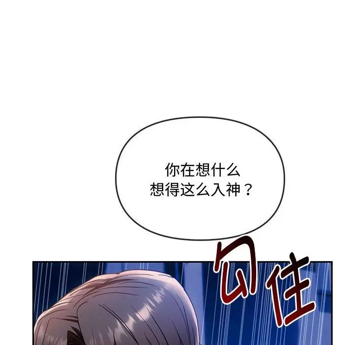难以克制的欲望第16话