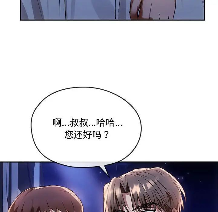 难以克制的欲望第16話