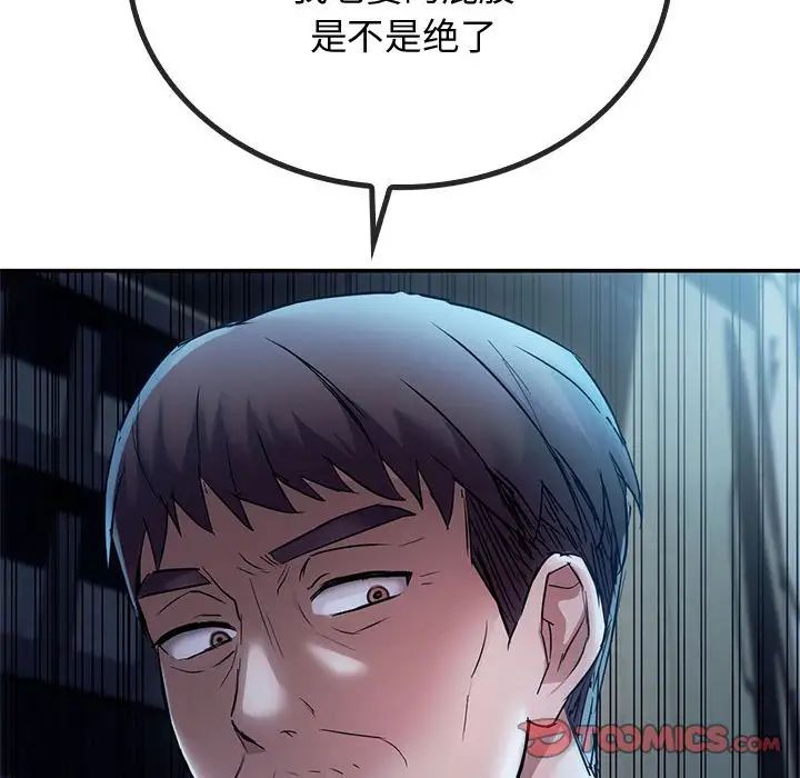 难以克制的欲望第16話