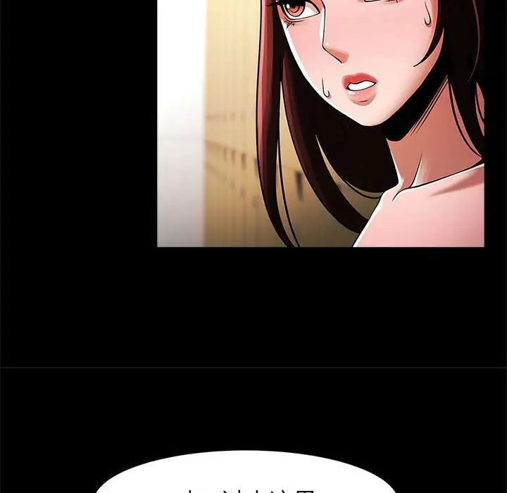 逆袭之路第14话