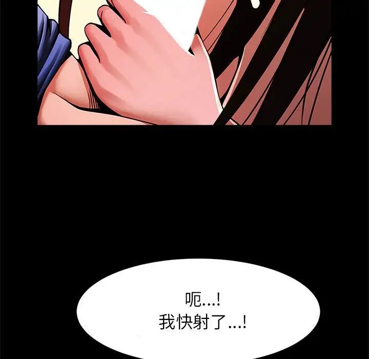 逆袭之路第14话