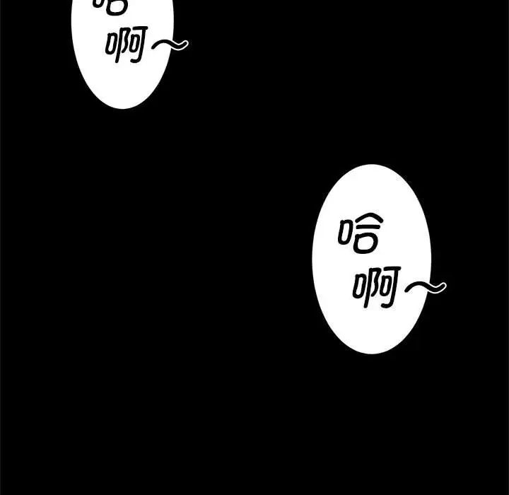 逆袭之路第14话