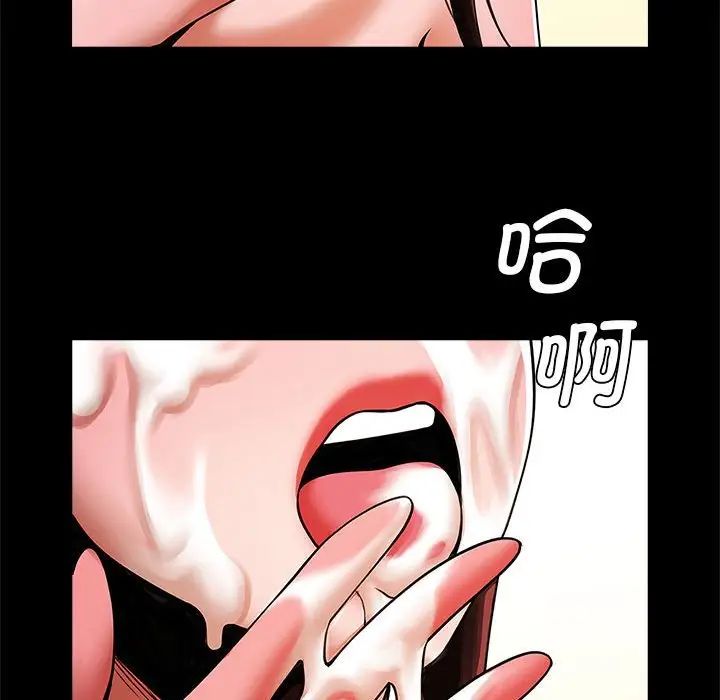 逆袭之路第14話