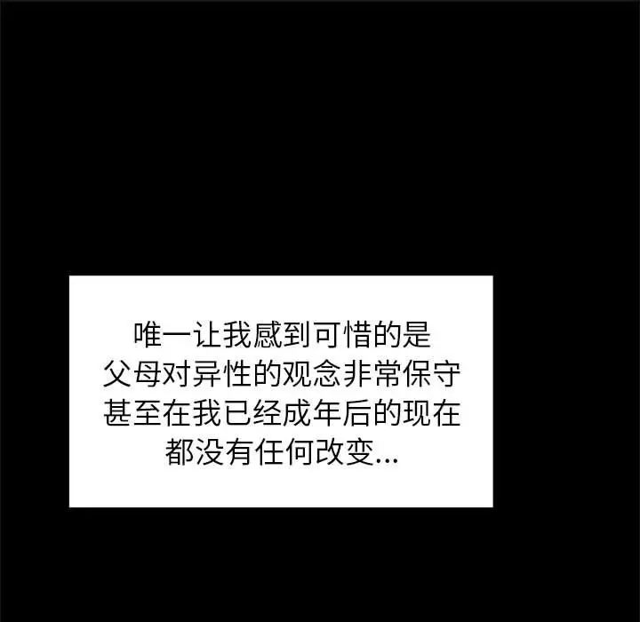 逆袭之路第14話