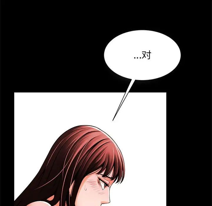 逆袭之路第14話