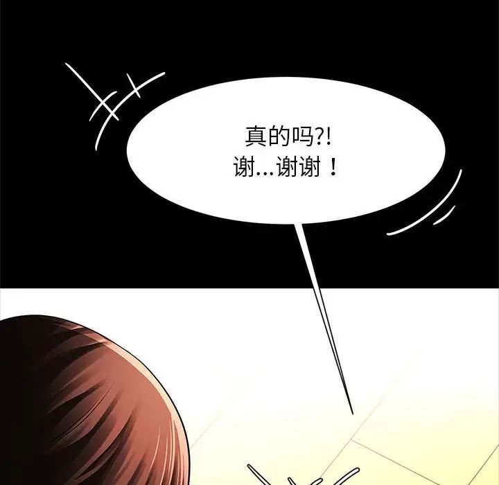 逆袭之路第14话