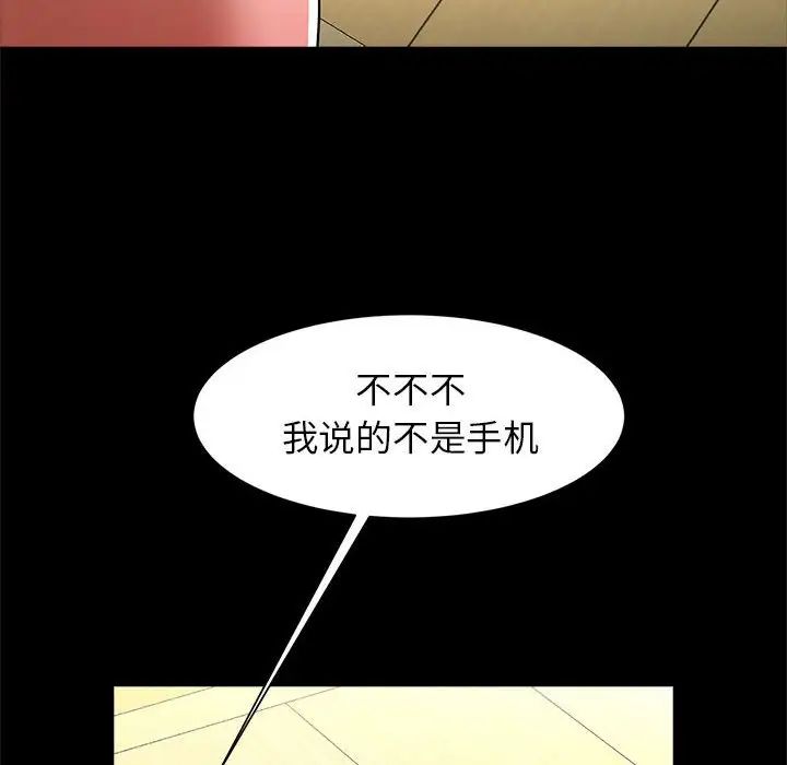 逆袭之路第14话