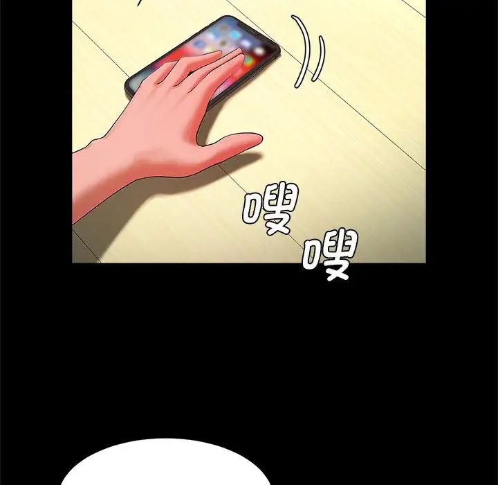 逆袭之路第14話