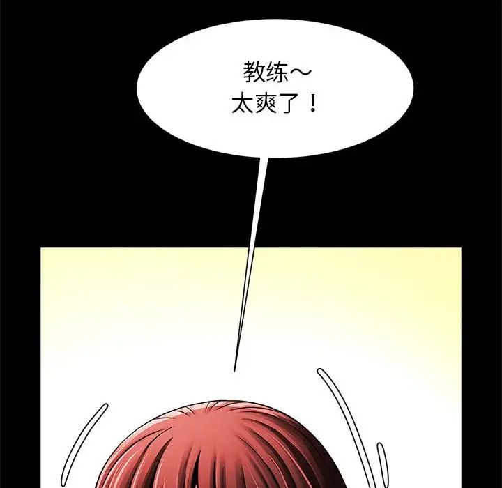 逆袭之路第15话