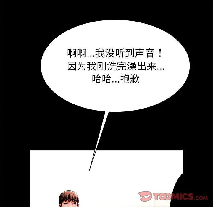 逆袭之路第15话