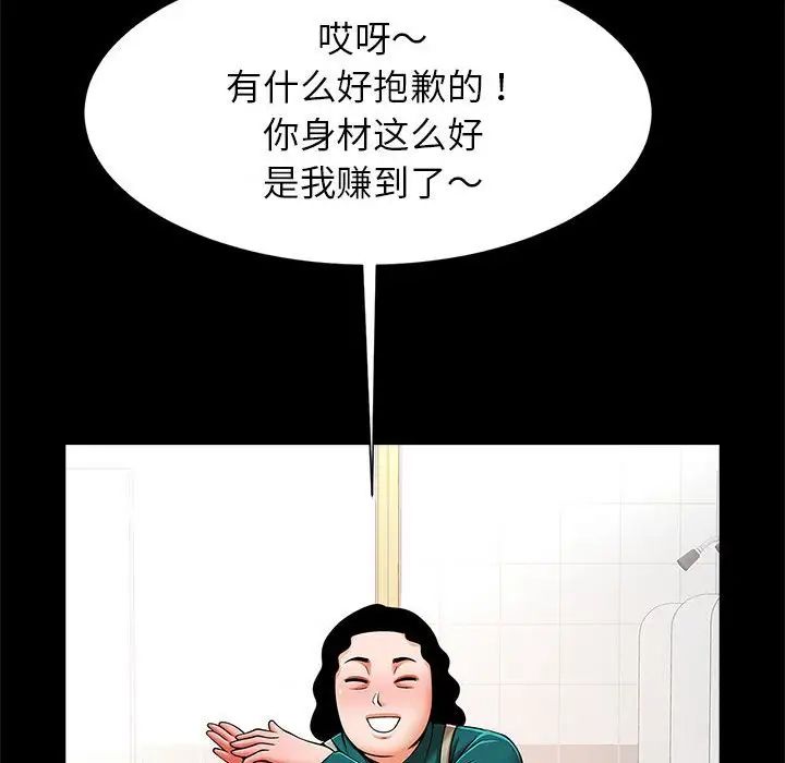 逆袭之路第15話