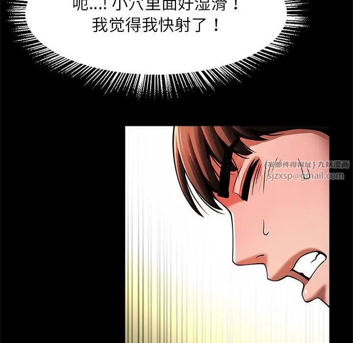 逆袭之路第16話