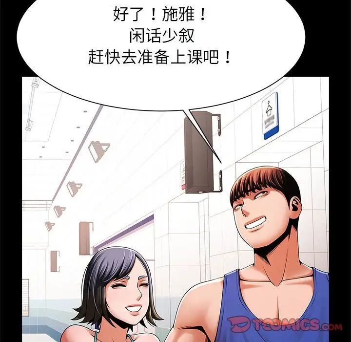 逆袭之路第16話