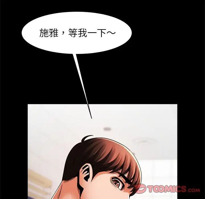 逆袭之路第16話