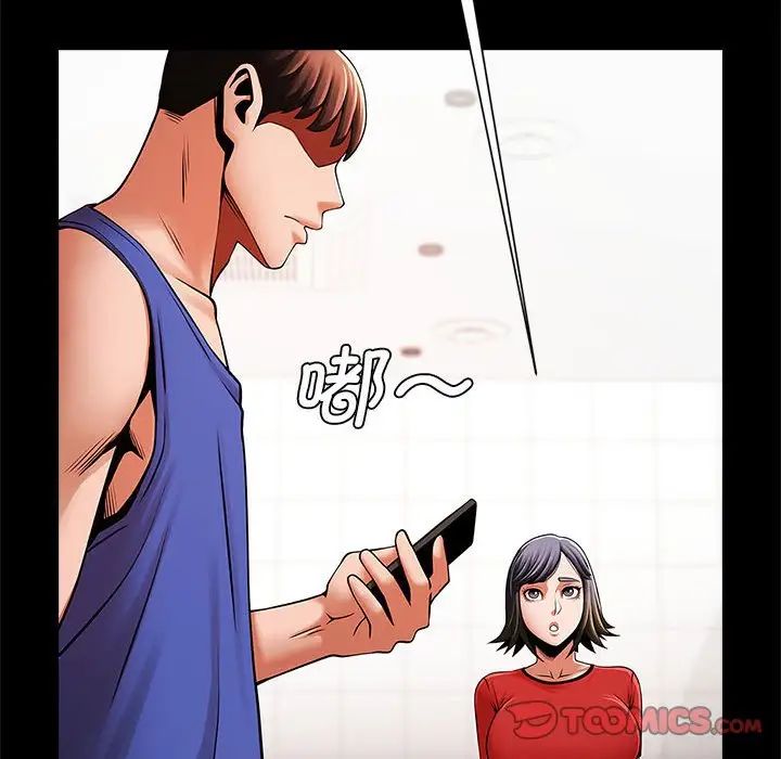 逆袭之路第16話