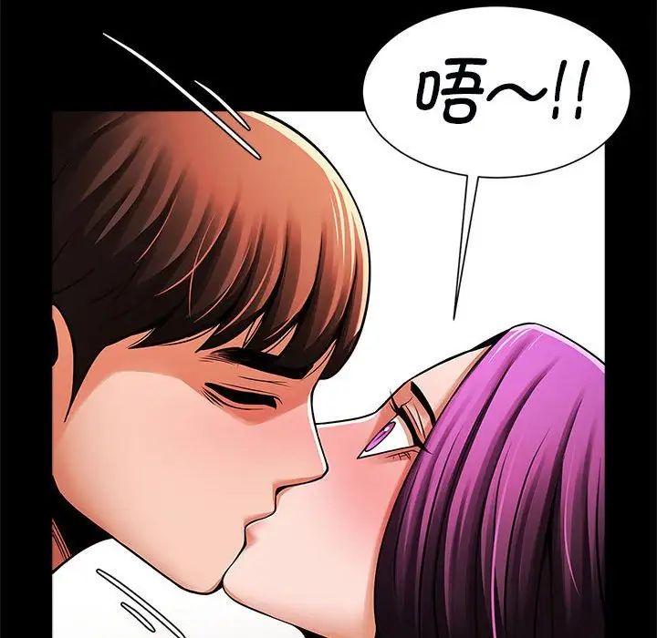 逆袭之路第17話