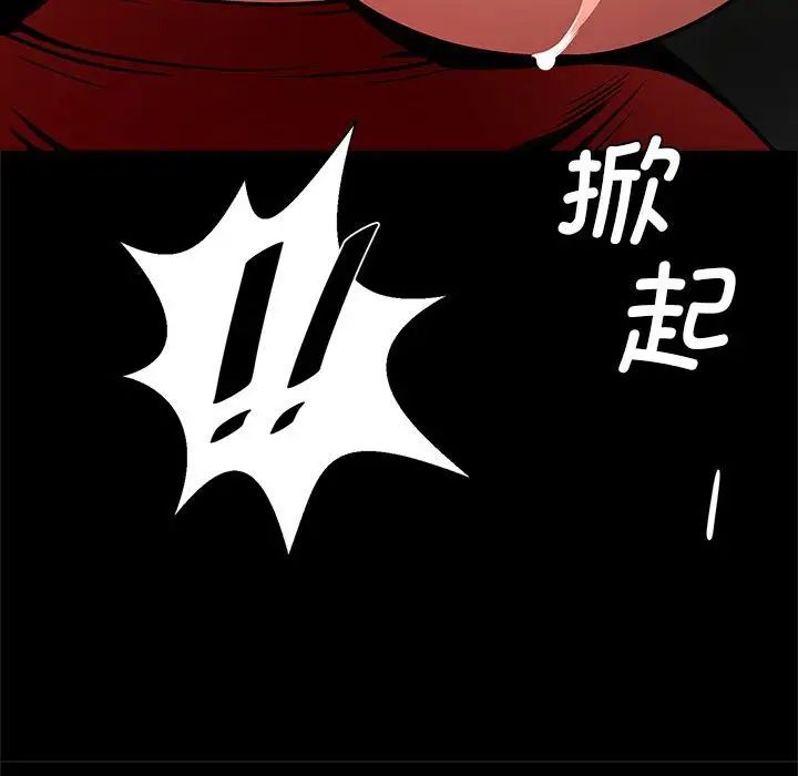 逆袭之路第17话