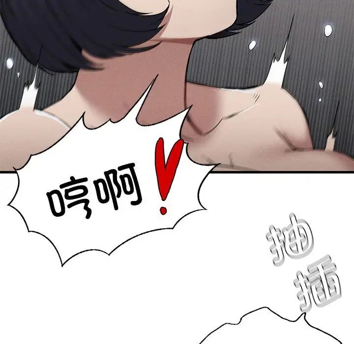 复仇第14话