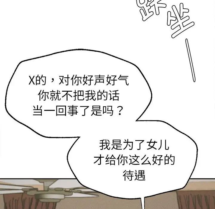 复仇第15话