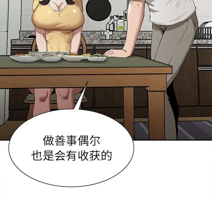 复仇第15话