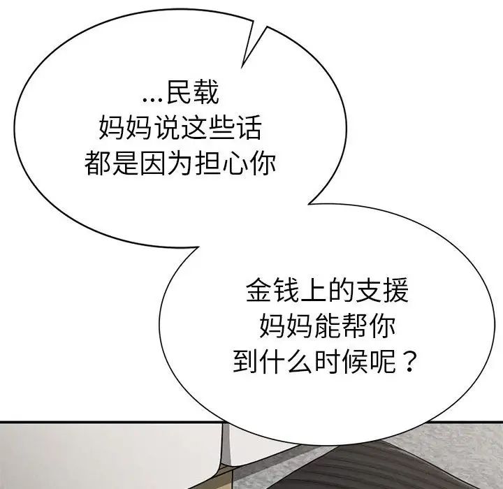 复仇第16话