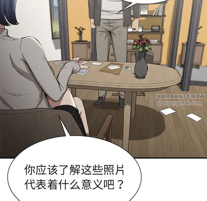 复仇第16话