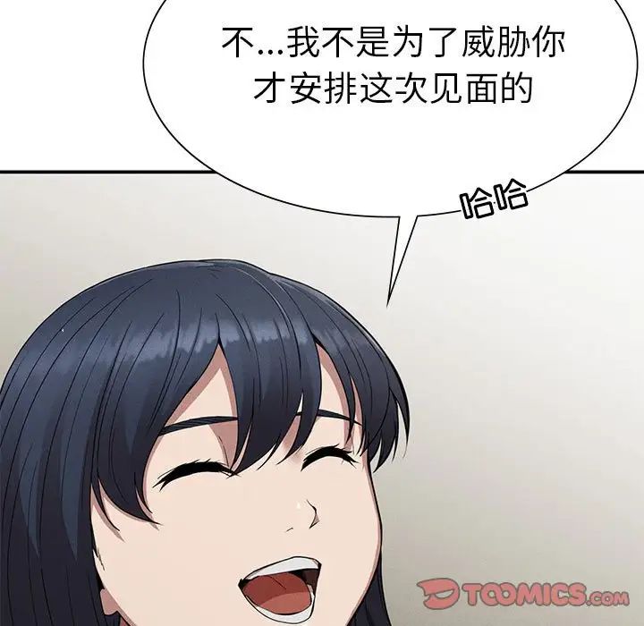 复仇第16话
