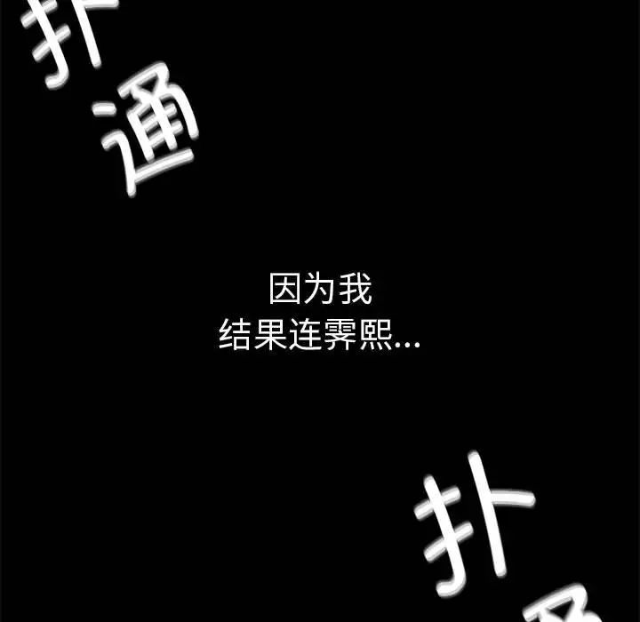 复仇第16话