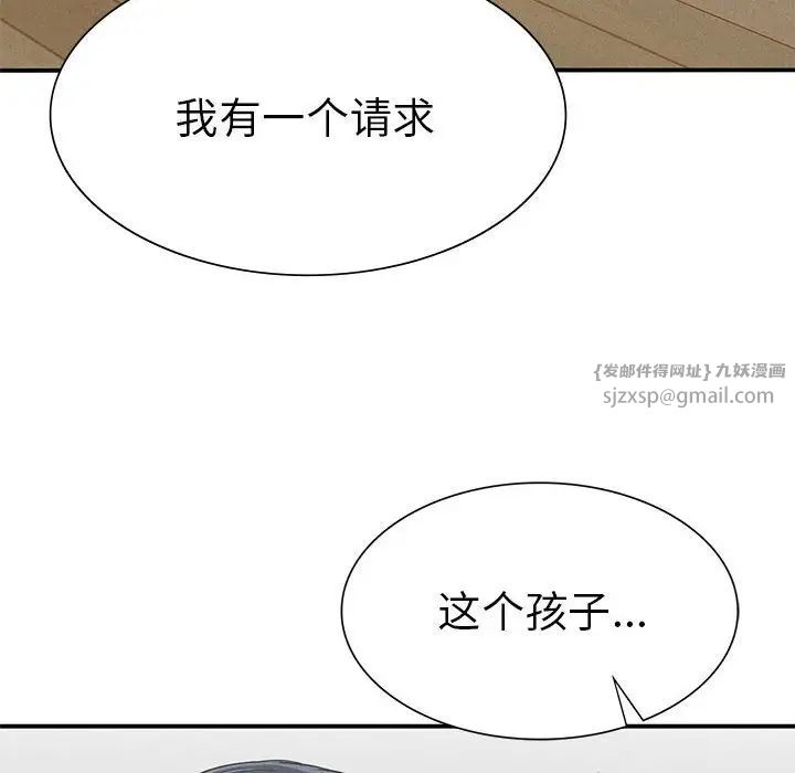 复仇第16话