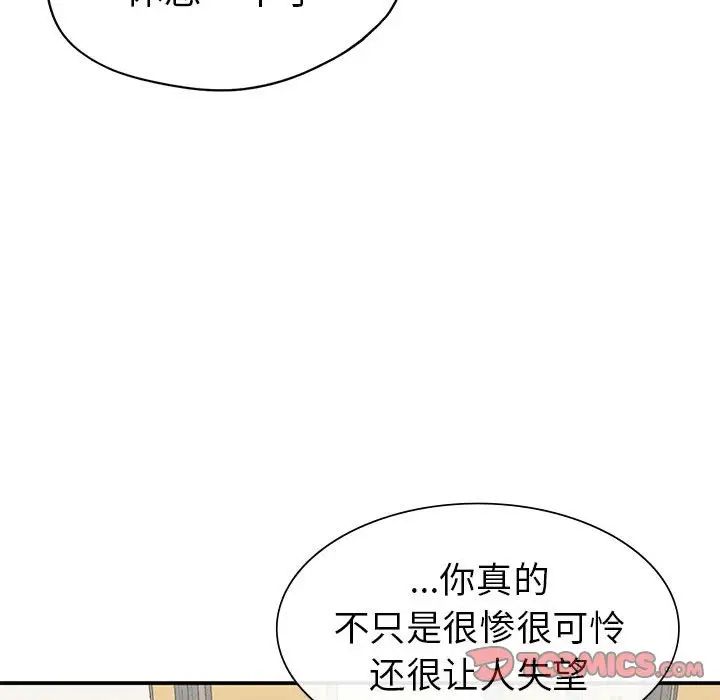 复仇第17话