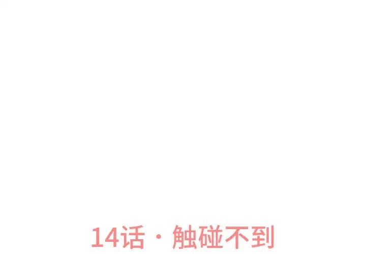 我的女王第14話