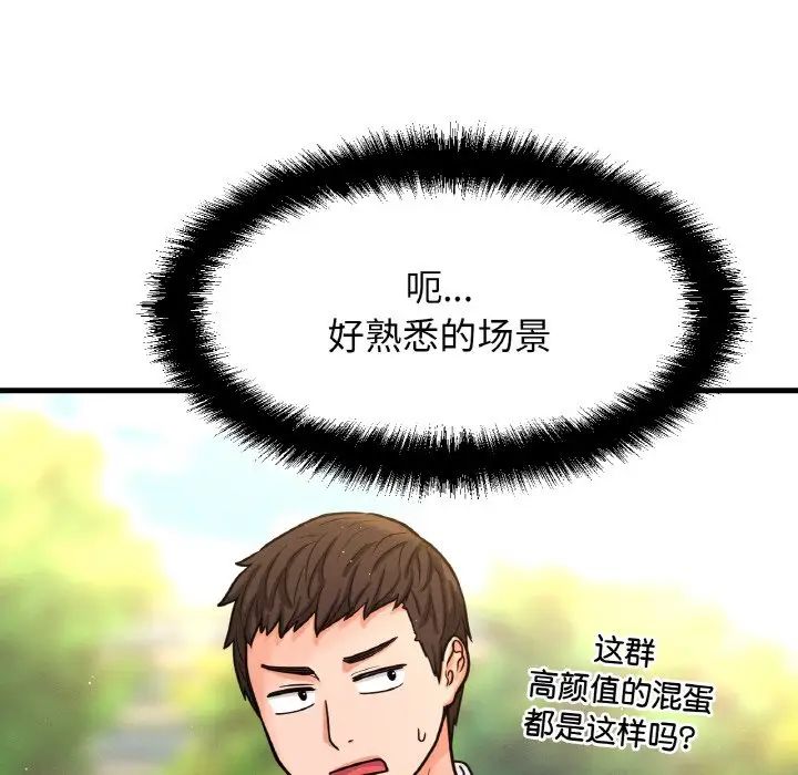 我的女王第14話