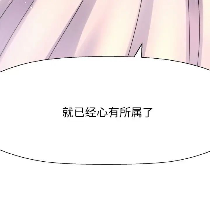 我的女王第14話